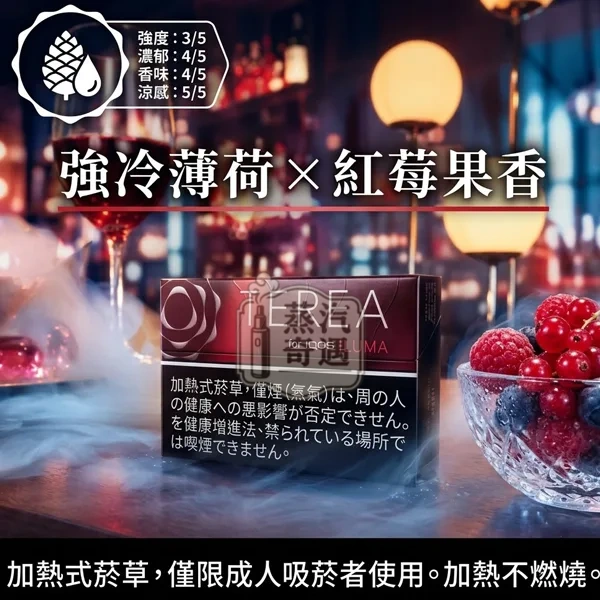 日本Terea Ruby Menthol紅寶石原味煙彈日本Terea Black Ruby Menthol黑紅寶石煙彈口味一條10盒裝 IQOS ILUMA專用